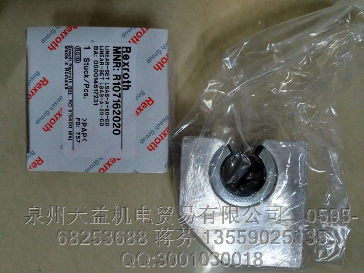 REXROTH 力士乐 R107162020.JPG